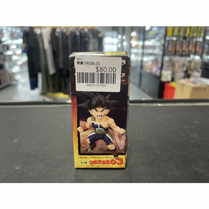寄賣 DBZBS 03