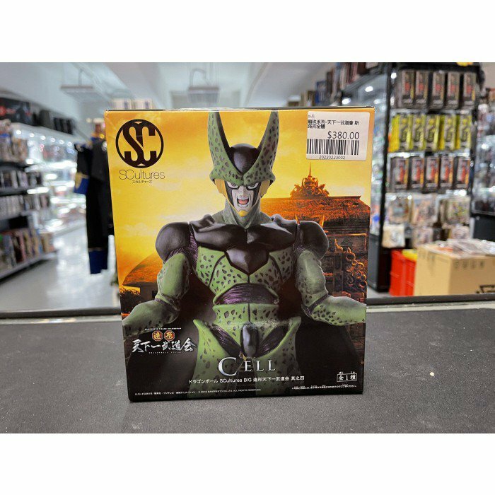 龍珠系列-天下一武道會 斯路完全體