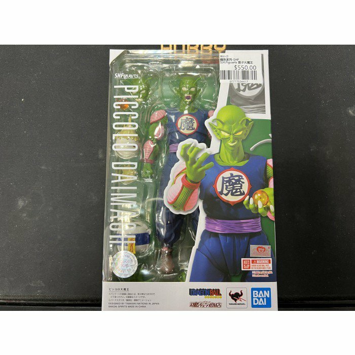 龍珠系列-SHF S.H.Figuarts 笛子大魔王