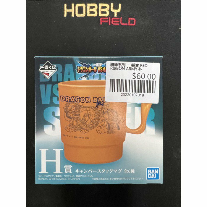 龍珠系列-一番賞 RED RIBBON ARMY 杯