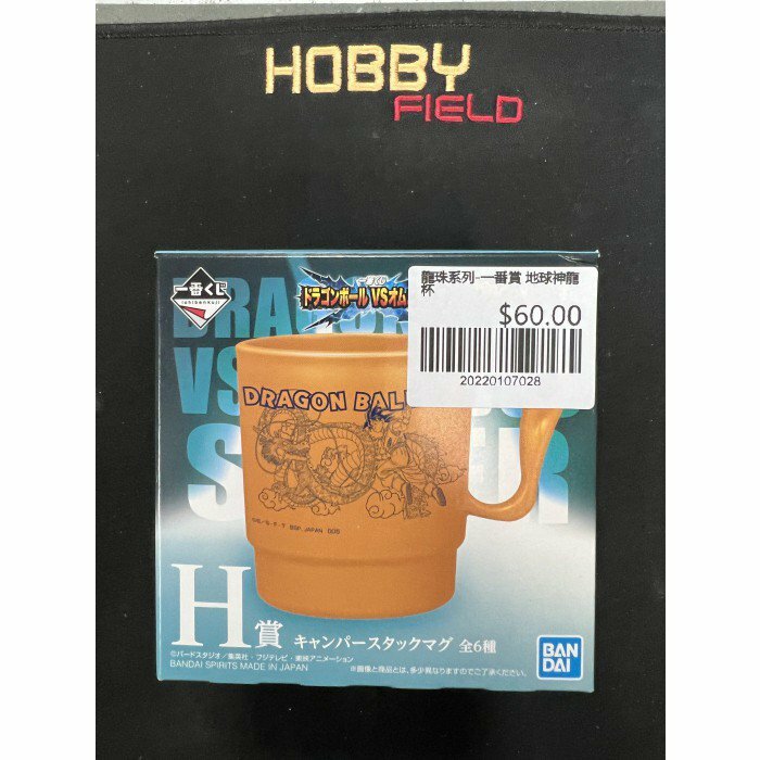 龍珠系列-一番賞 地球神龍 杯