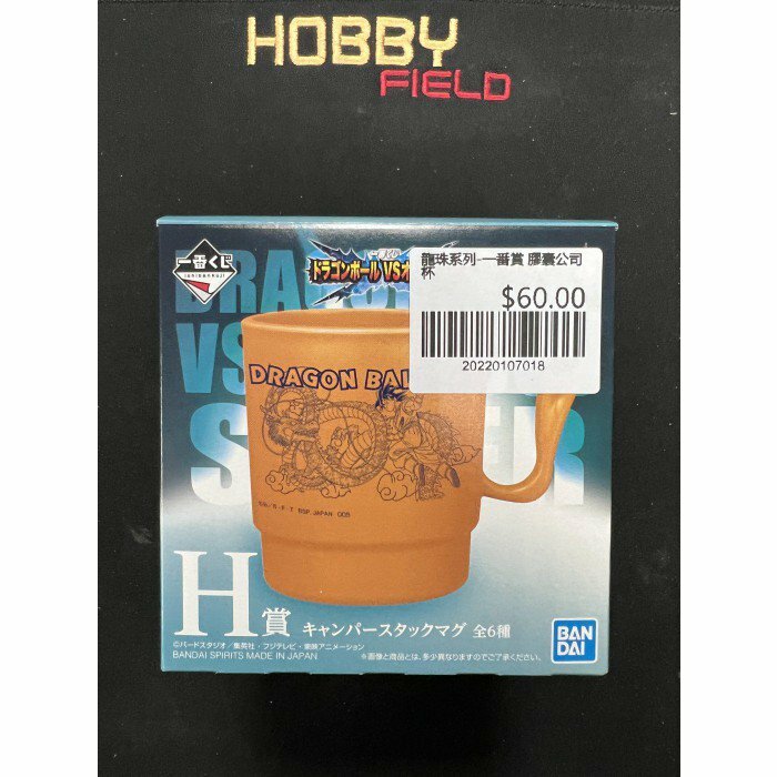 龍珠系列-一番賞 膠囊公司 杯