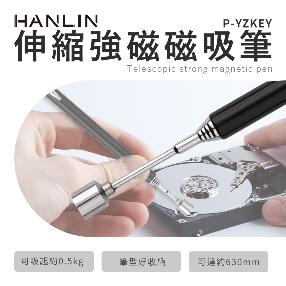 HANLIN-NSCB 伸縮強磁磁吸筆#螺絲掉吸螺絲#調音師工具#汽車維修#輔助工具