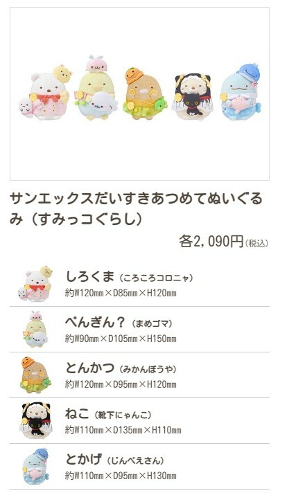 San-x 90周年展限定角落生物手玉/中公仔-