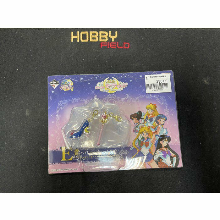 其它-美少女戰士 一番賞匙扣