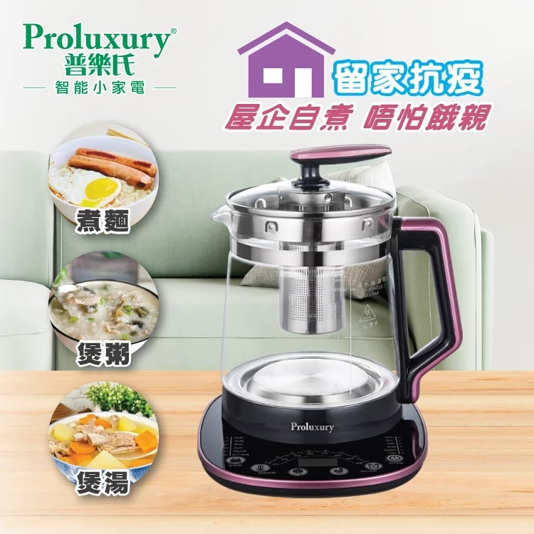 Proluxury 普樂氏 1.8公升多功能養生壺 (PSP508018)