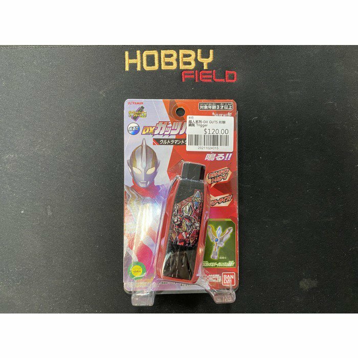 超人系列-DX GUTS 形態鑰匙 Trigger