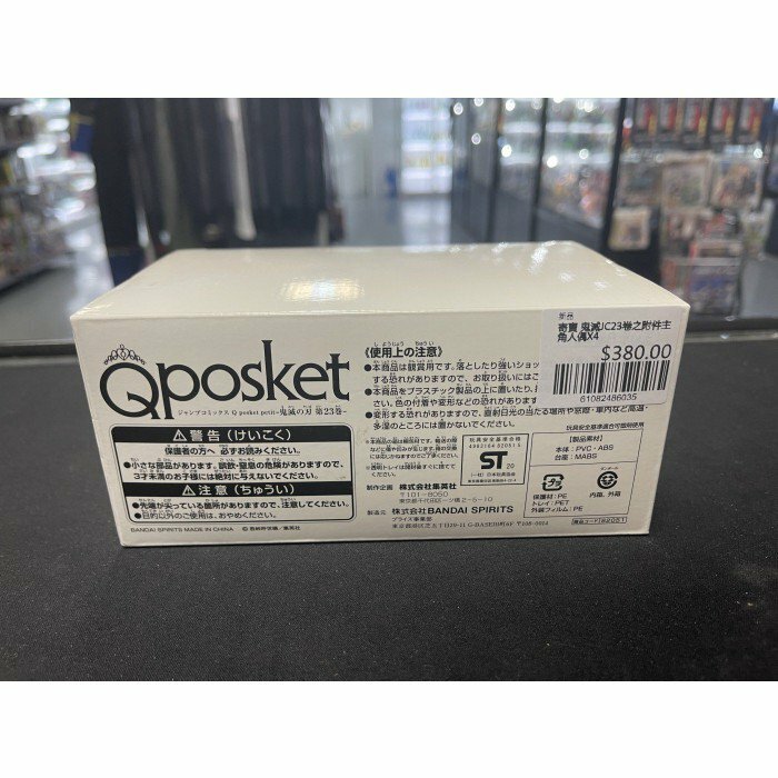 寄賣 鬼滅JC23卷之附件主角人偶X4