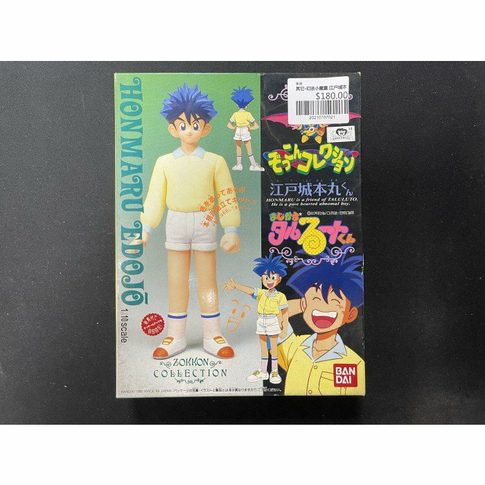 其它-幻法小魔星 江戶城本