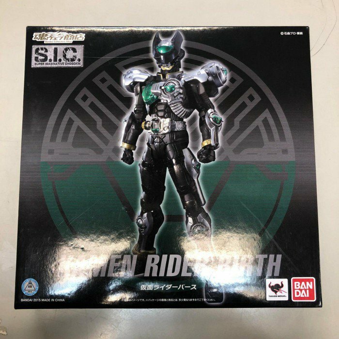 SIC 幪面超人 Birth