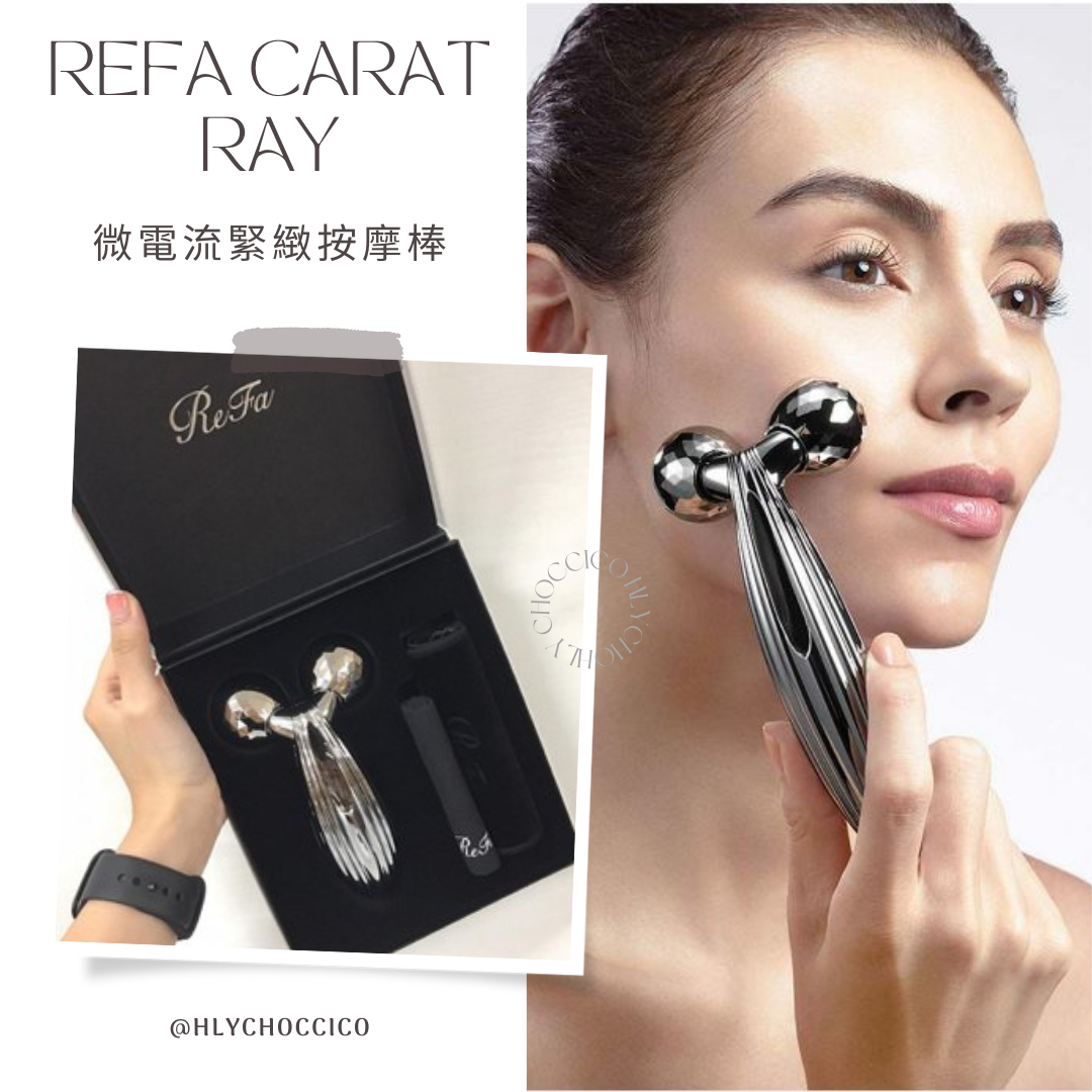 低至$1198/套】(日本加強版) Refa Carat Ray 微電流緊緻按摩棒