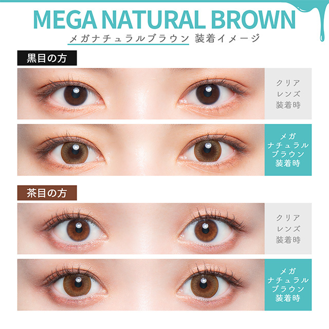 Colors1d 1day Color Contact Lens 日本Colors每日即棄有色隱形眼鏡 10片(Mega Natural Brown)