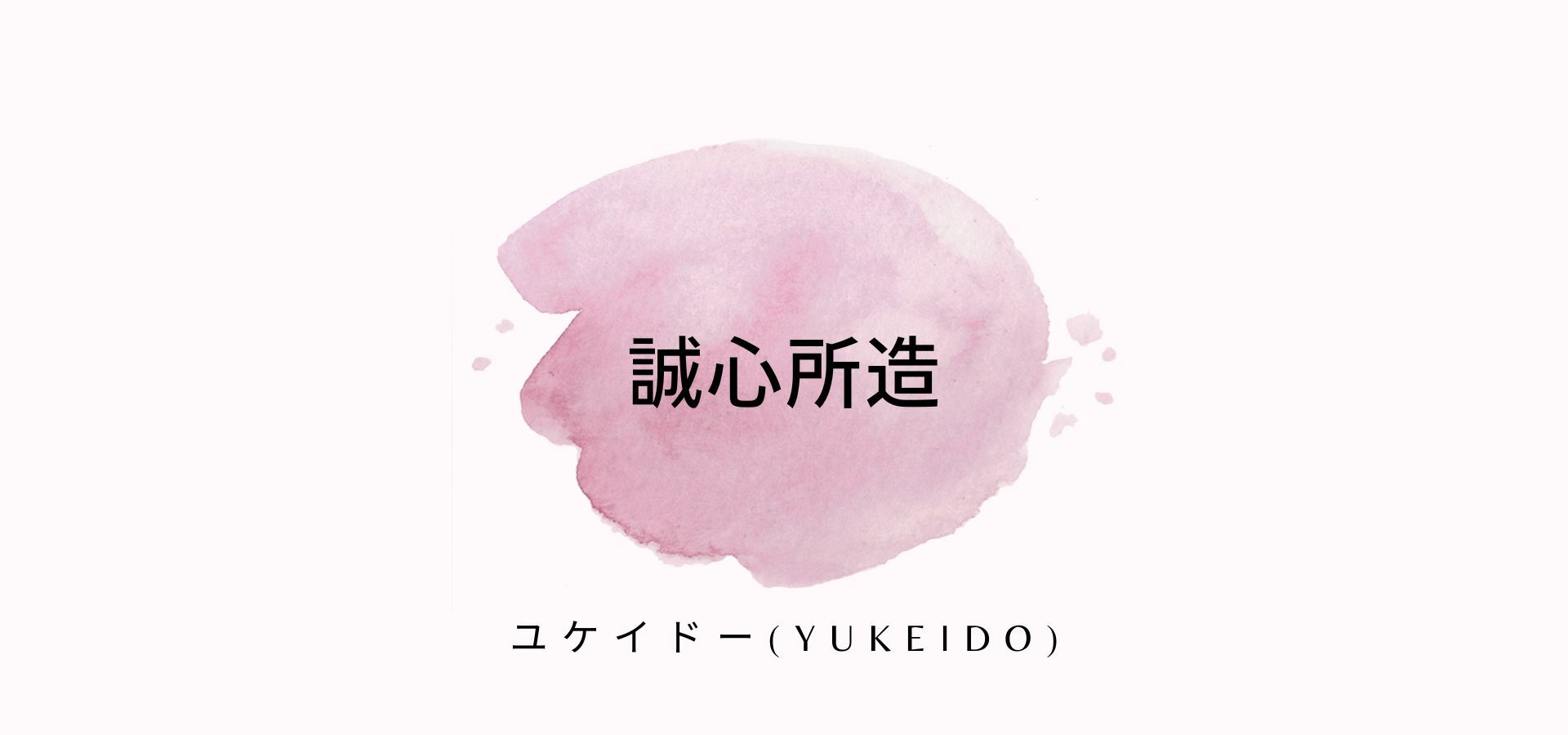 <img src="yukeido-skincare-brand-ojectives.jpeg" alt="yukeido-skincare-brand-ojectives.">