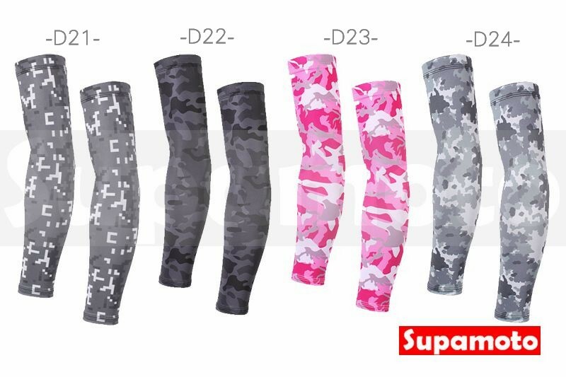 -Supamoto- 迷彩 花臂 袖套 刺青袖套 防曬 彈性 緊身 單色 排汗 黑 素面 萊卡 重機 排汗 蜂窩