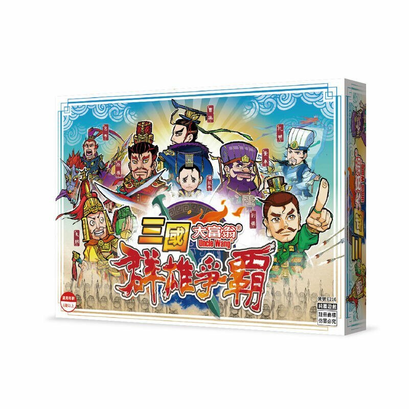 大富翁 三國群雄爭霸 繁體中文版