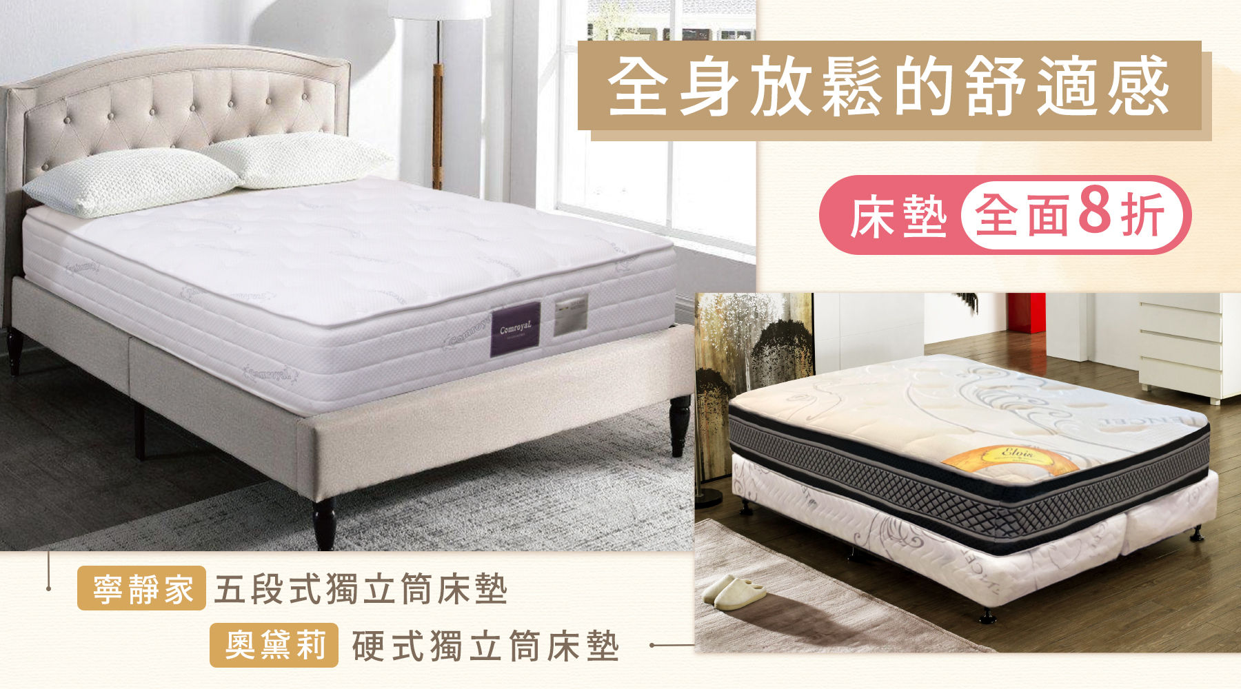 床墊,獨立筒,彈簧床