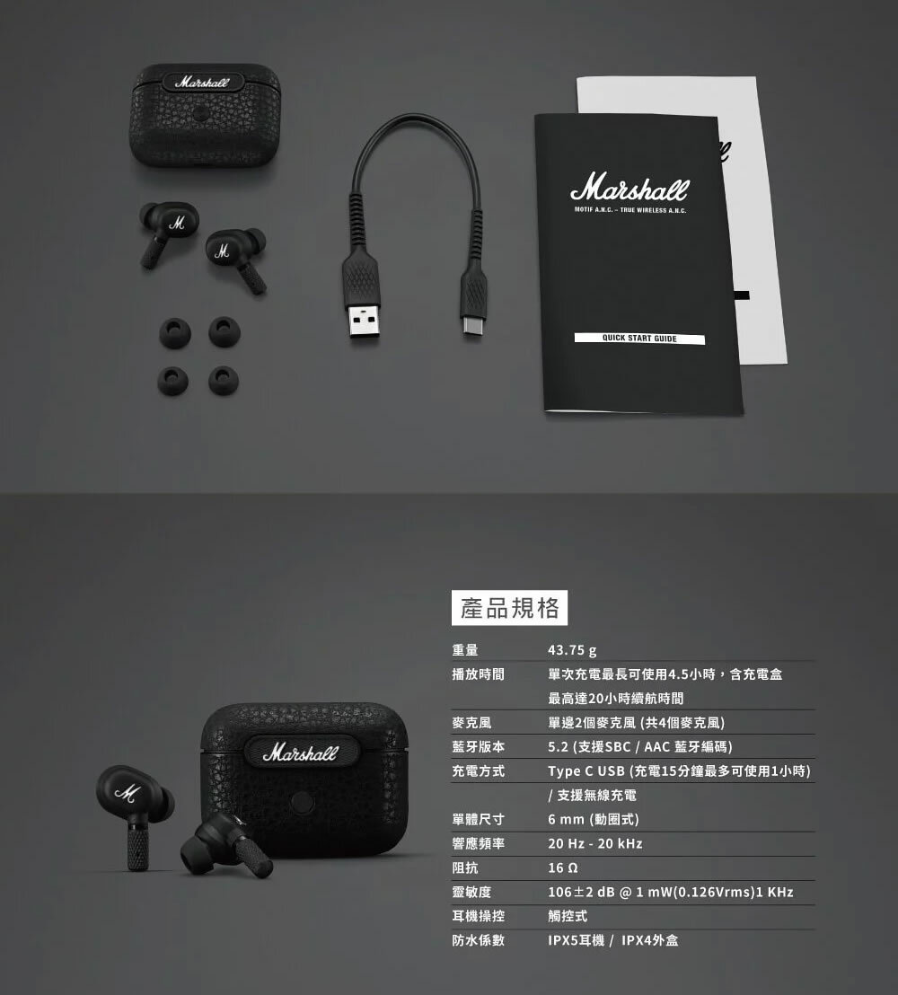 現貨｜原裝行貨一年保養｜MARSHALL|第二代 MARSHALL Motif ANC 主動降噪真無線藍牙耳機