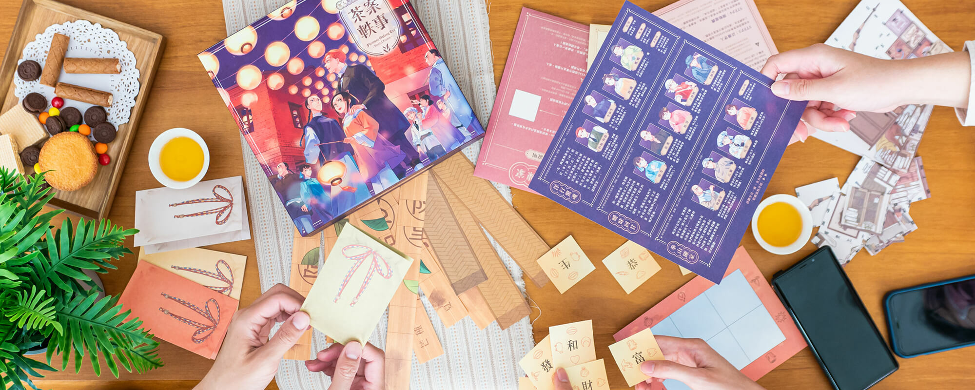 解謎桌遊 遊玩示意圖 手機與道具搭配遊玩