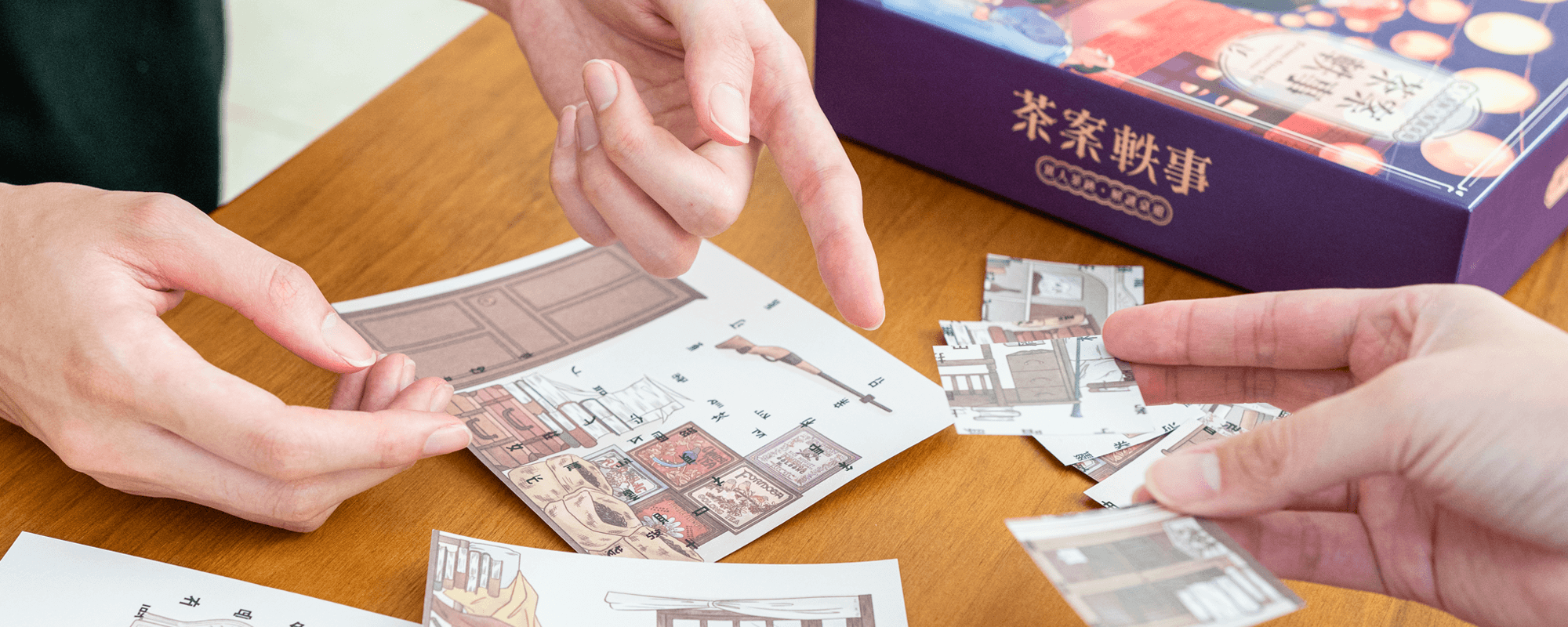 茶案軼事 是一款 合作型桌上遊戲