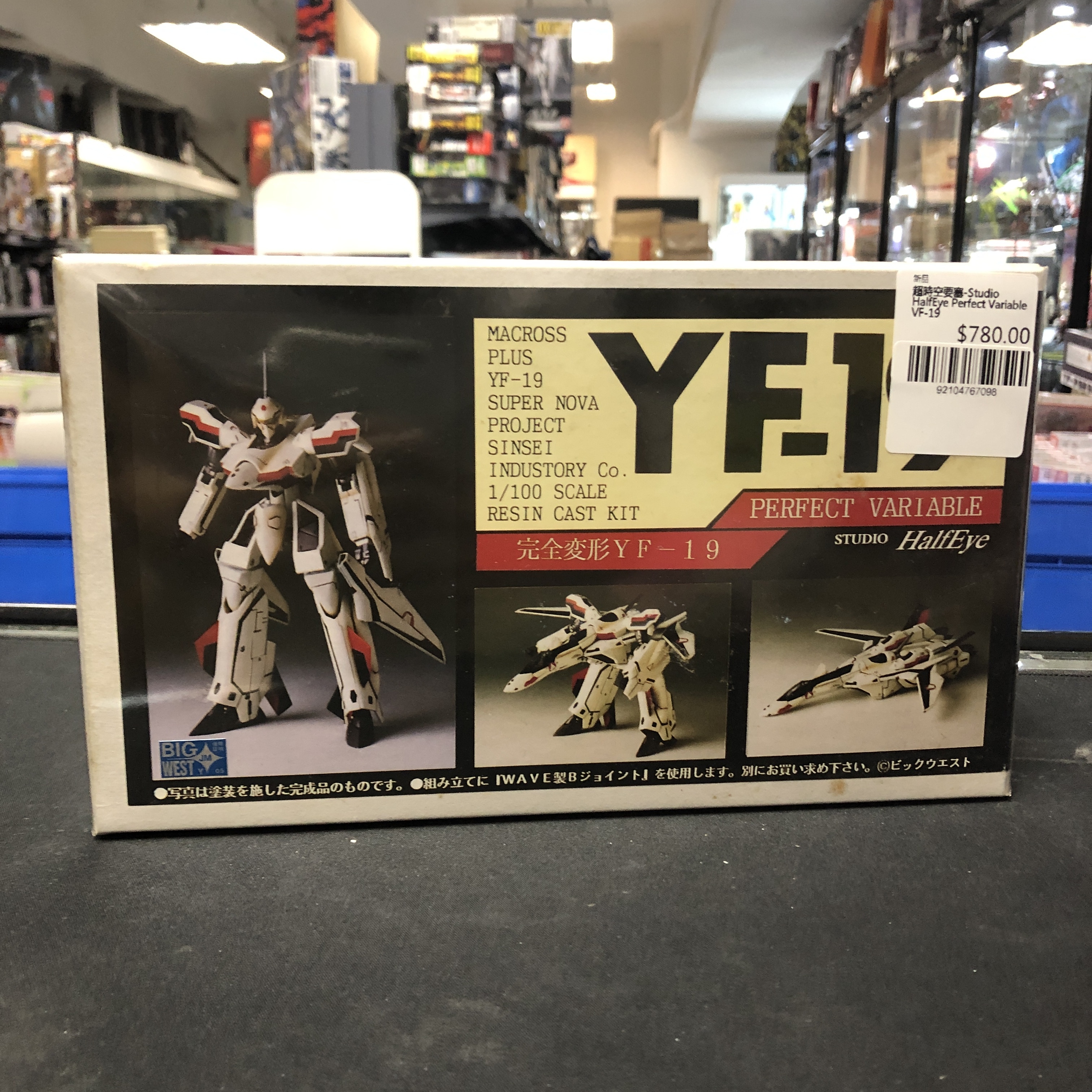 寄賣 超時空要塞-Studio HalfEye Perfect Variable VF-19