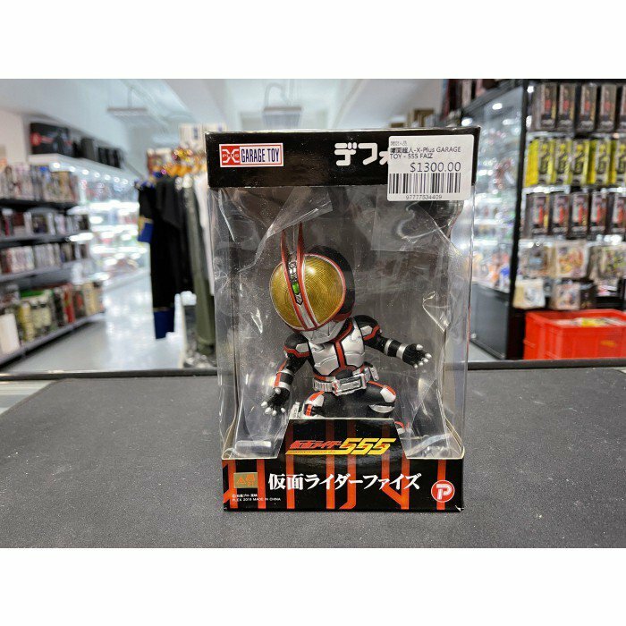 寄賣-幪面超人-X-Plus GARAGE TOY - 555 FAIZ