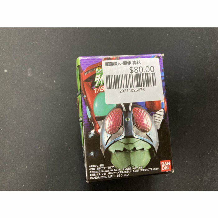 幪面超人-頭像 梅花