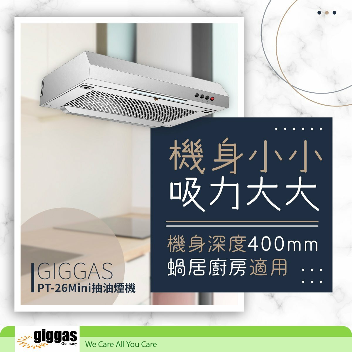 德國上將 Giggas  PT-26Mini‧710mm 按鈕易拆式抽油煙機‧不銹鋼‧香港行貨,原廠1年保養‧