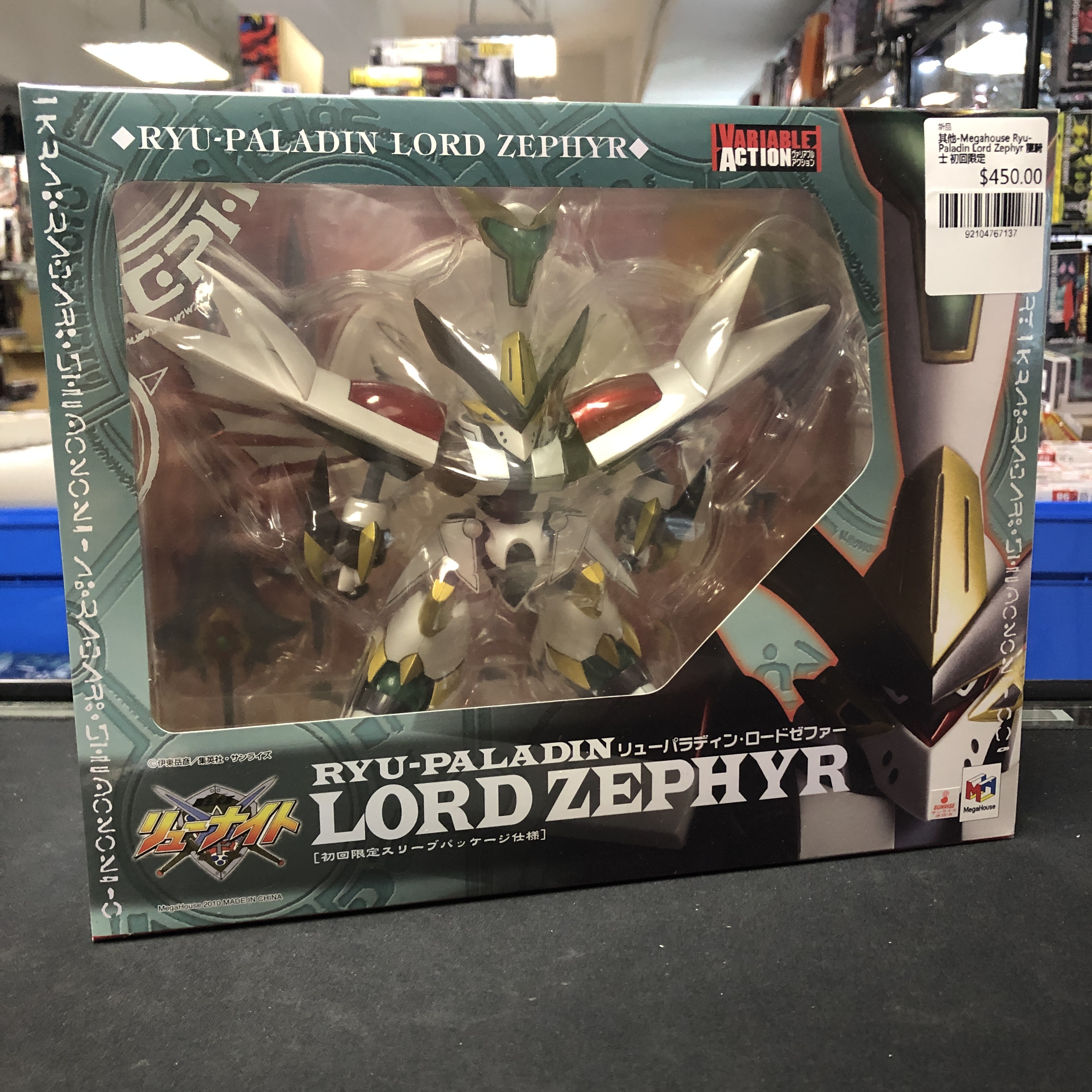 寄賣 其他-Megahouse Ryu-Paladin Lord Zephyr 龍騎士 初回限定