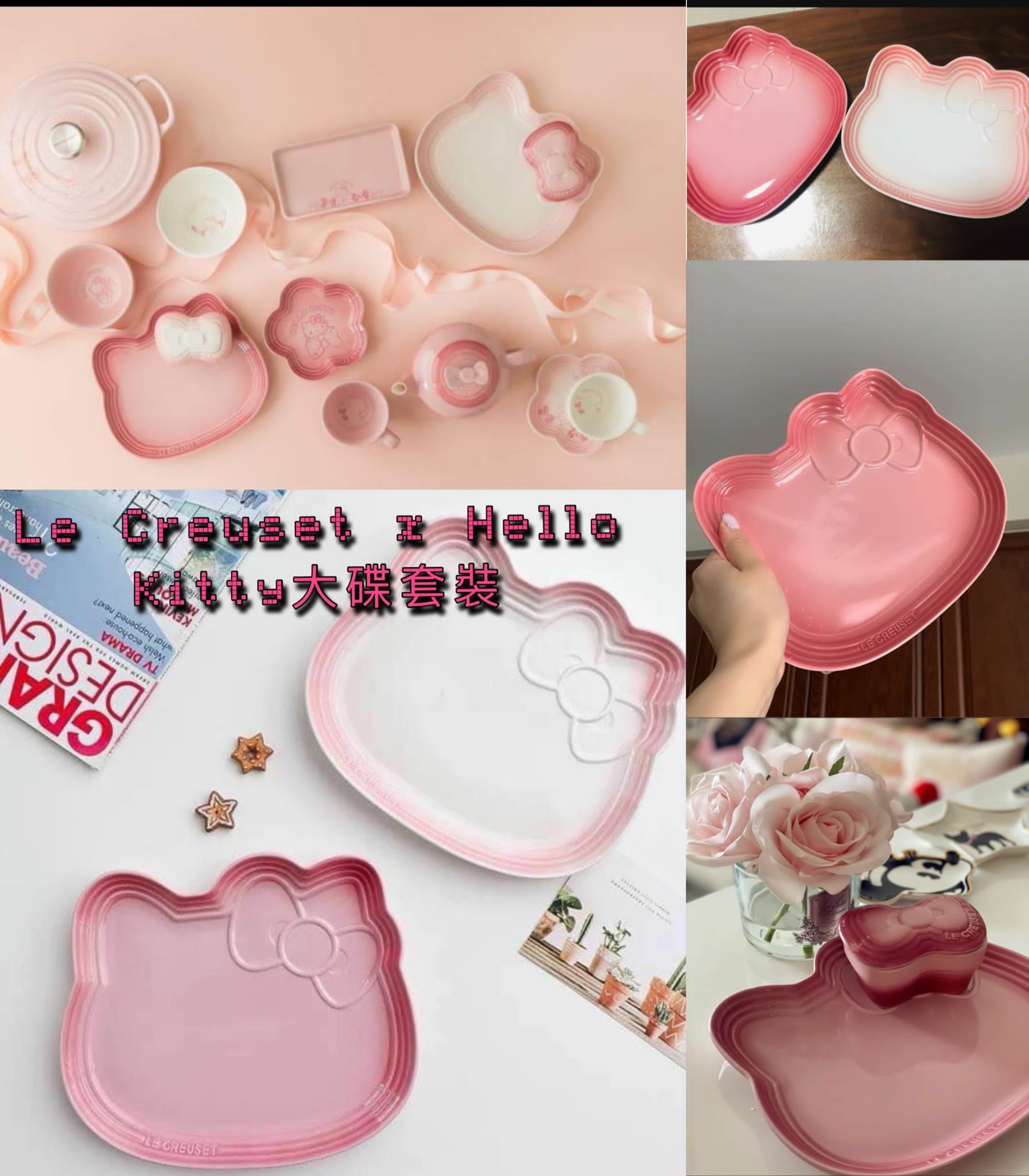 💝Le Creuset Hello Kitty系列