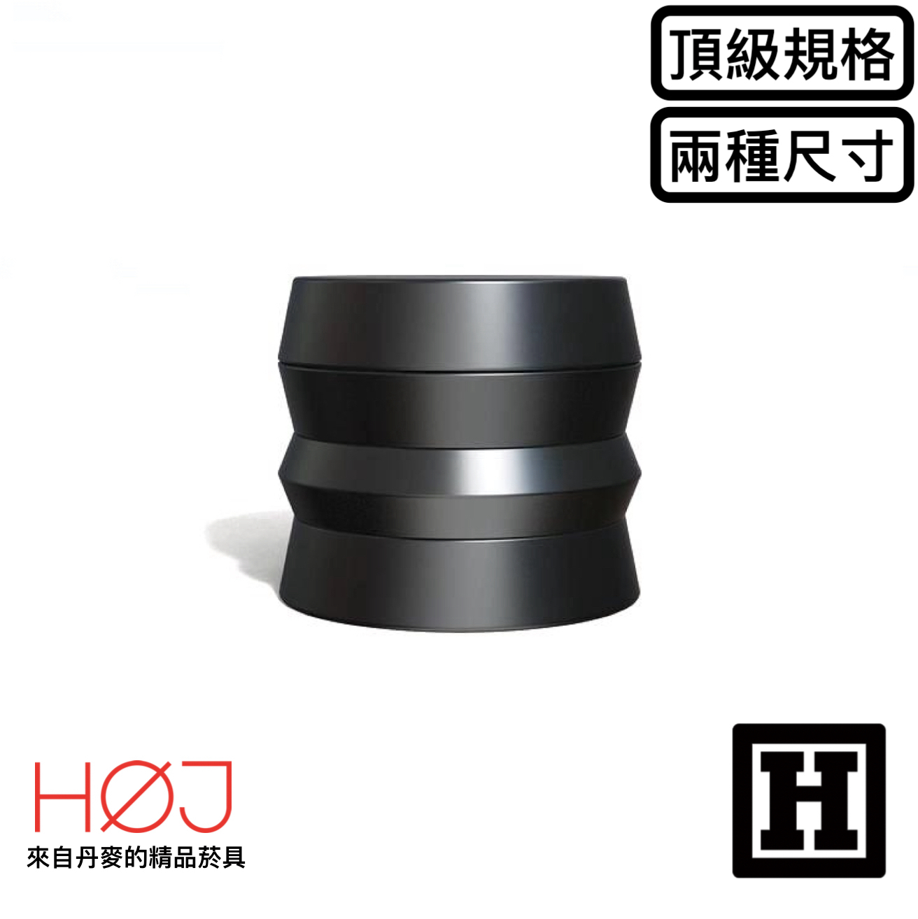 HOJ KLIP Grinder 頂級研磨器