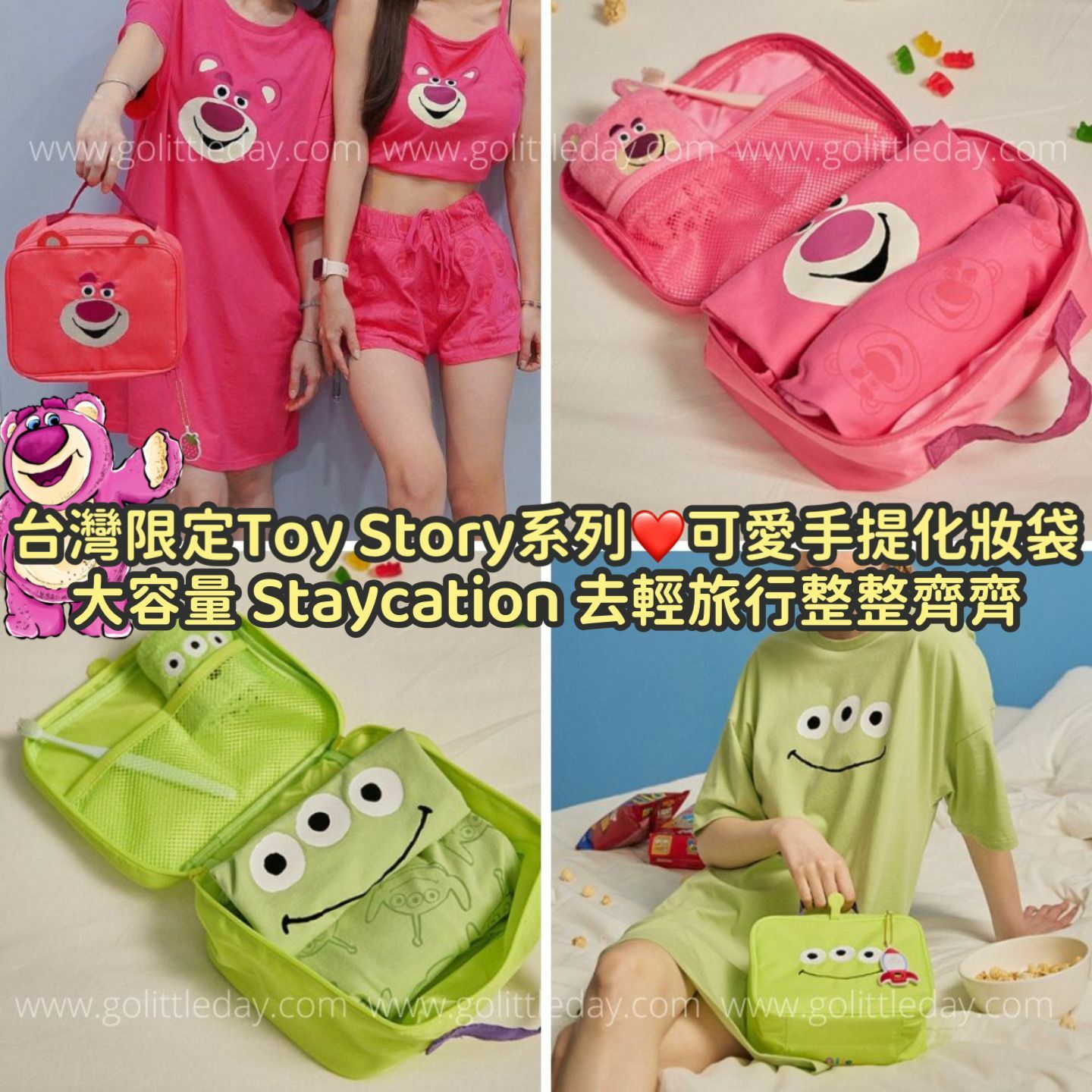 台灣限定 Toy Story 可愛手提化妝袋 Pixar | 收納袋 | 勞蘇 | 三眼仔 (逢星期日截單後14-21個工作天發貨)