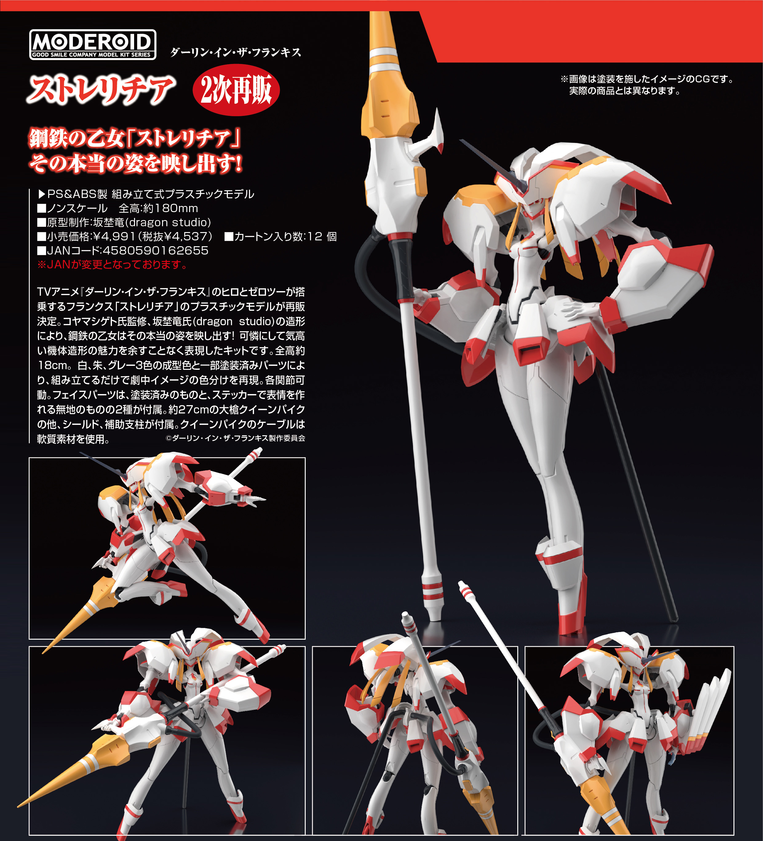 「ACG.GO」「預購」日版 Moderoid ストレリチアStrelitzia  DARLING in the FRANXX