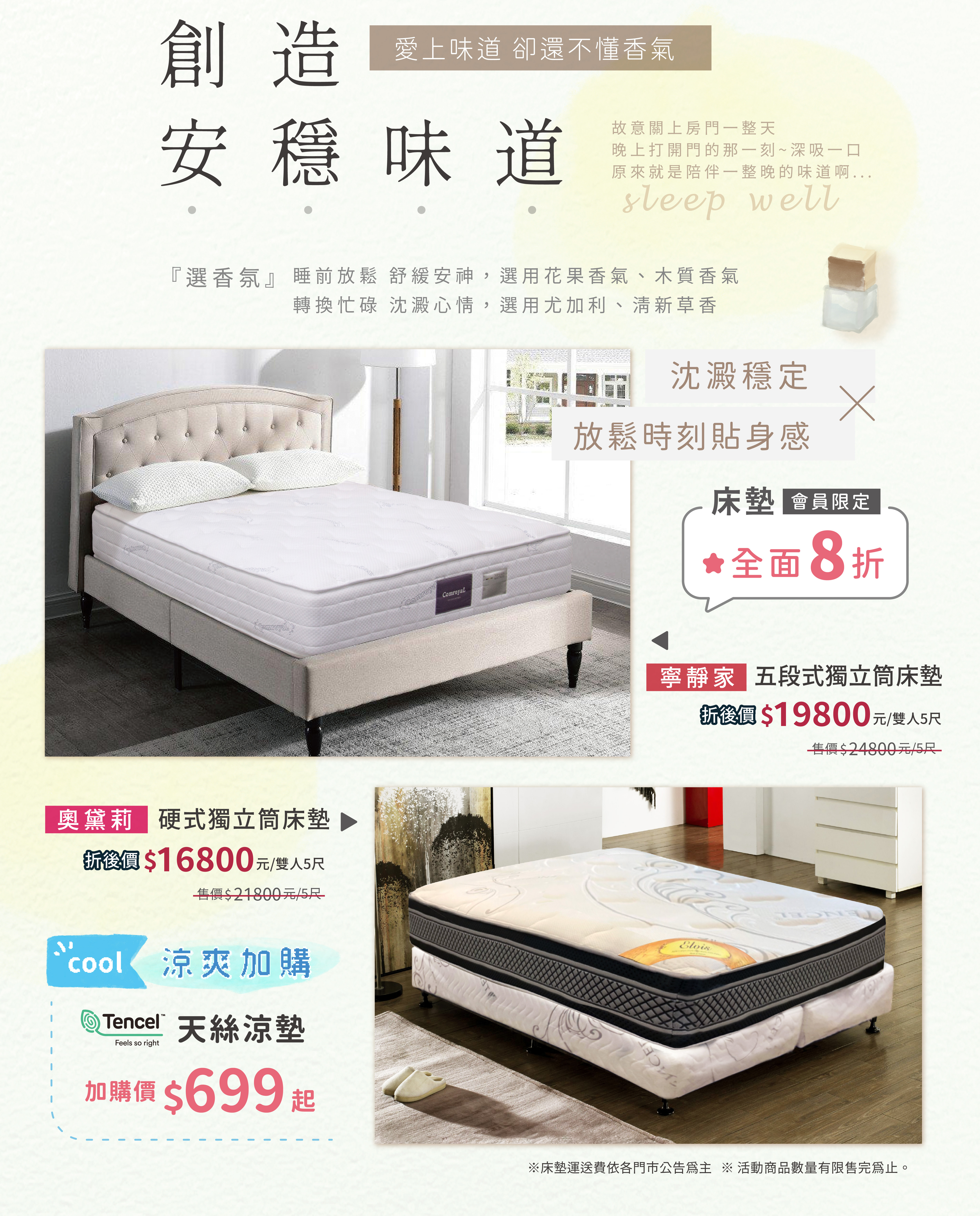 床墊,雙人床,獨立筒,8折