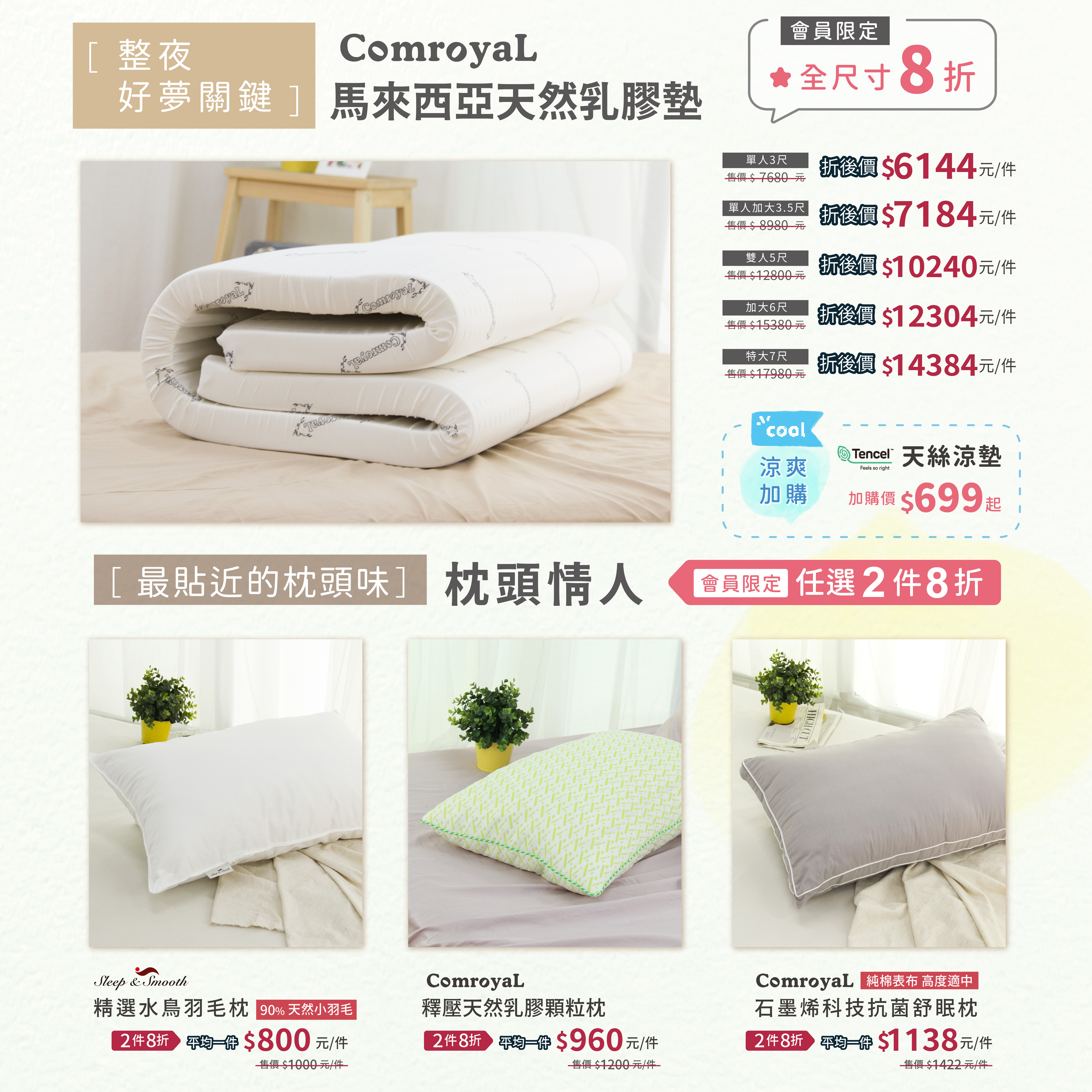 枕頭,記憶枕,乳膠枕