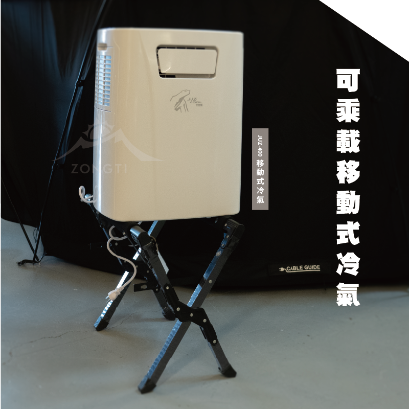 【JUZ COOL艾比酷】冰箱架 G-C3-3