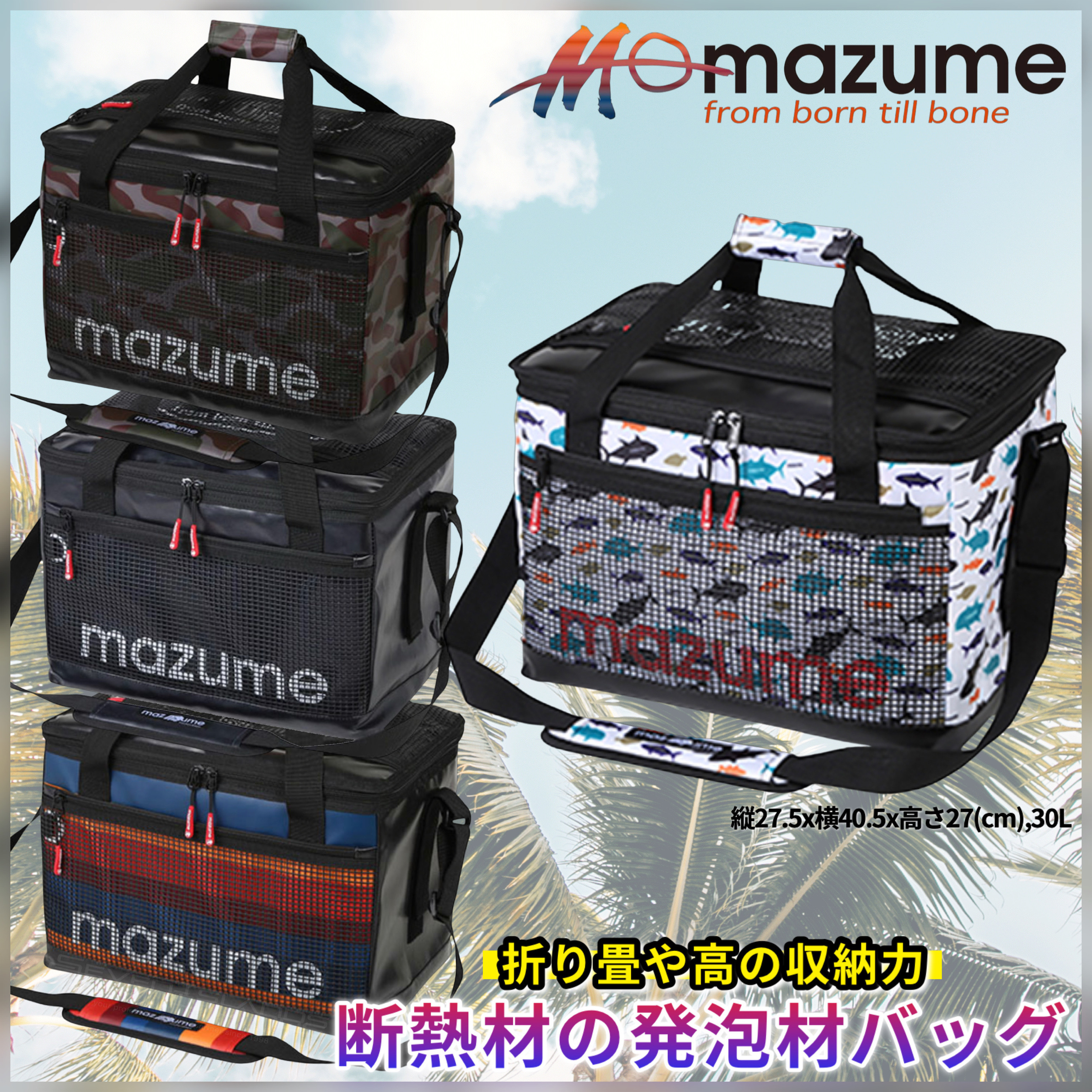 タイミング mazume IV MZBK-628-03 レインボー 縦27.5x横40.5x高さ27(cm)、30L：マニッシュボーイ タックルコンテナ  タックルコ - www.cosgroveelectrical.ie