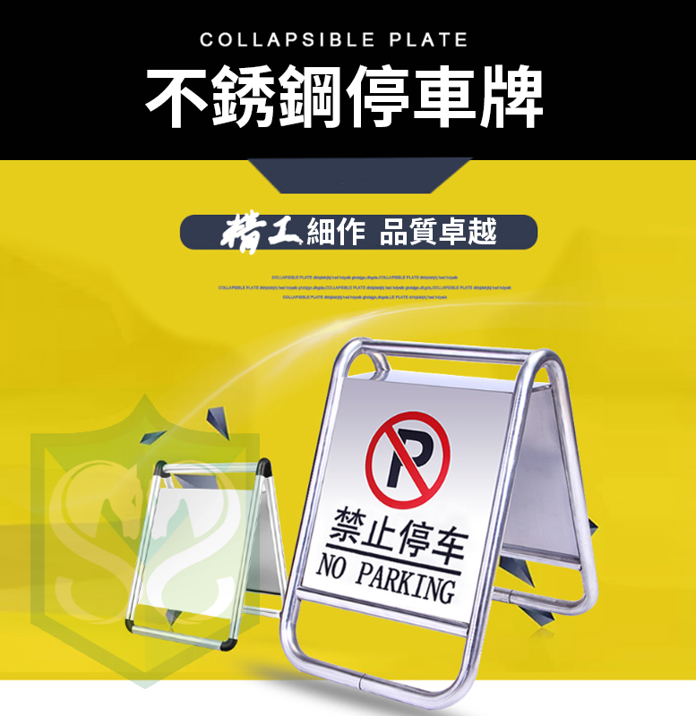 Stainless Steel Notice Board (A-Plate)