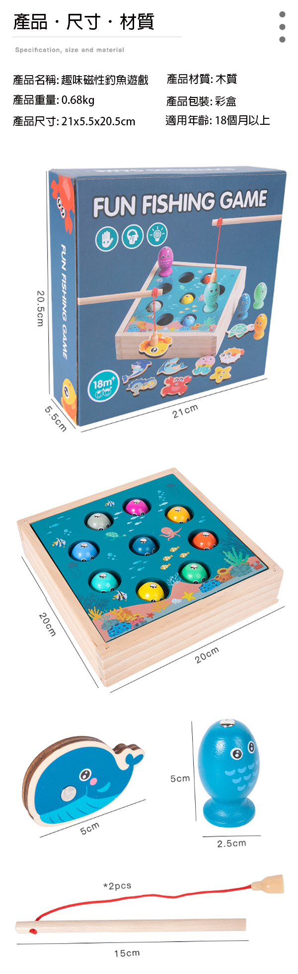 磁性海洋釣魚遊戲 QW0680