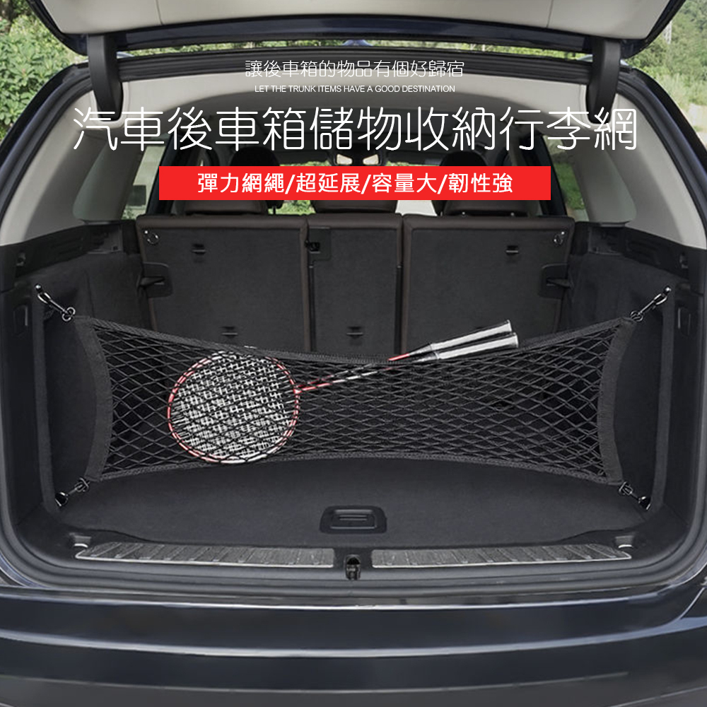 90cm x 40cm 行李網