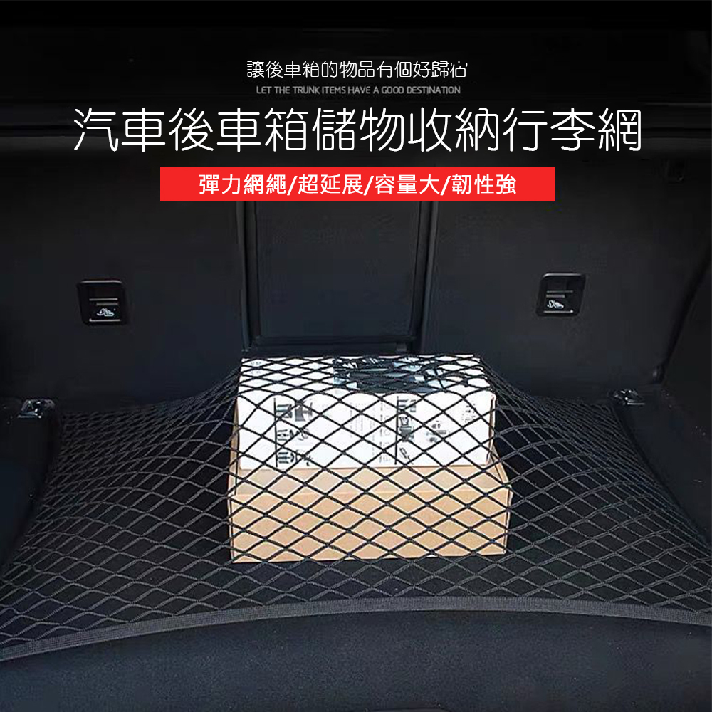 110cm x 60cm 行李網