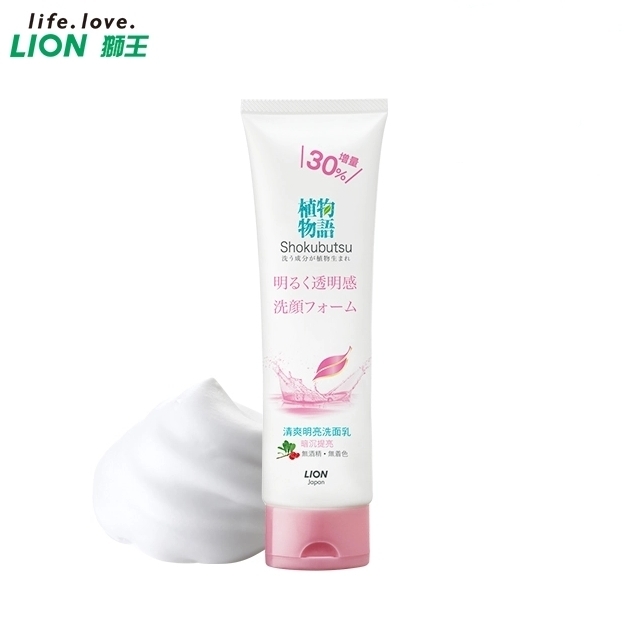 【獅王】植物物語洗面乳 130G (清爽明亮/淨膚調理/浸潤保濕)