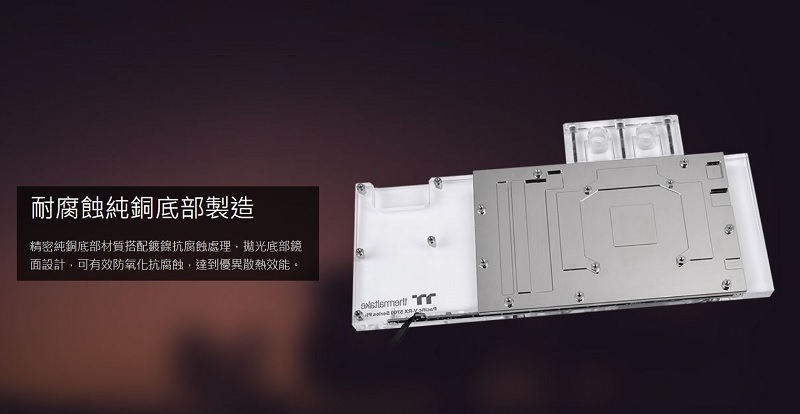 米特3C數位–曜越 Pacific V-RX 5700 Series Plus 透明顯卡水冷頭/CL-W277-CU00SW-A