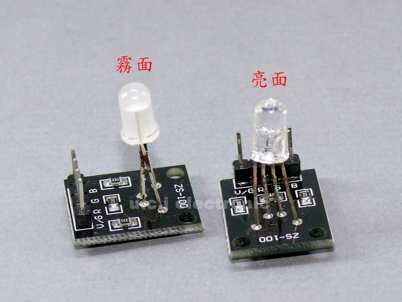 【UCI電子】(8-5) RGB模組 LED模組 全彩LED模組 三色LED 兼容 亮面