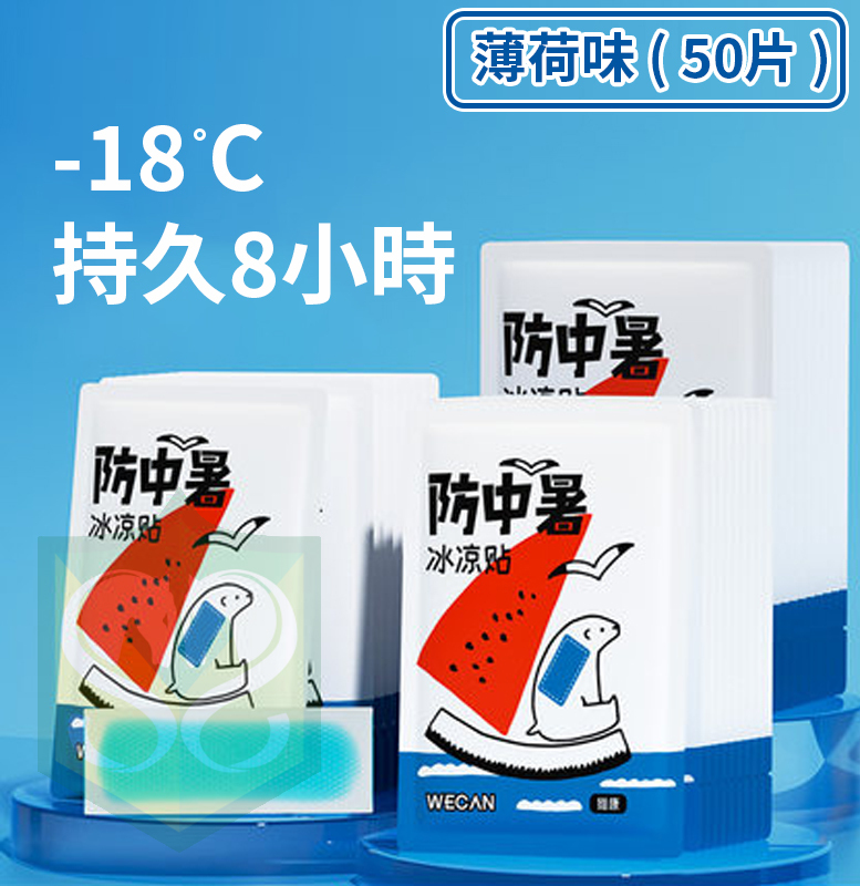 Ice Cooling Compress