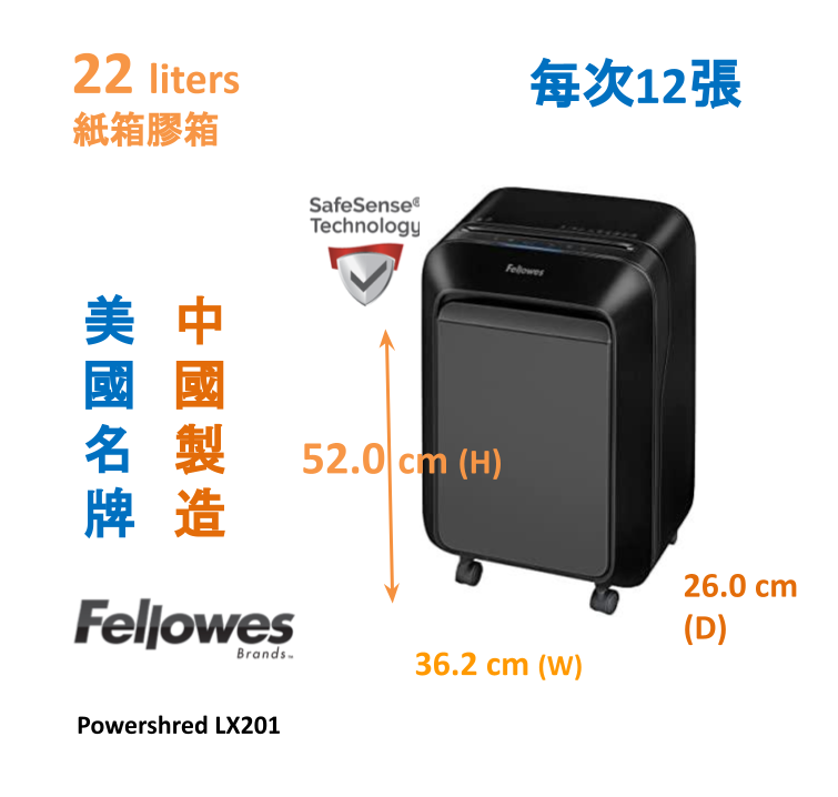 Fellowes Powershred® LX201 (2x12mm) Cross-Cut Shredder 粒狀碎紙 P5 保密 每次碎紙12張，22公升紙箱容量 中國製造
