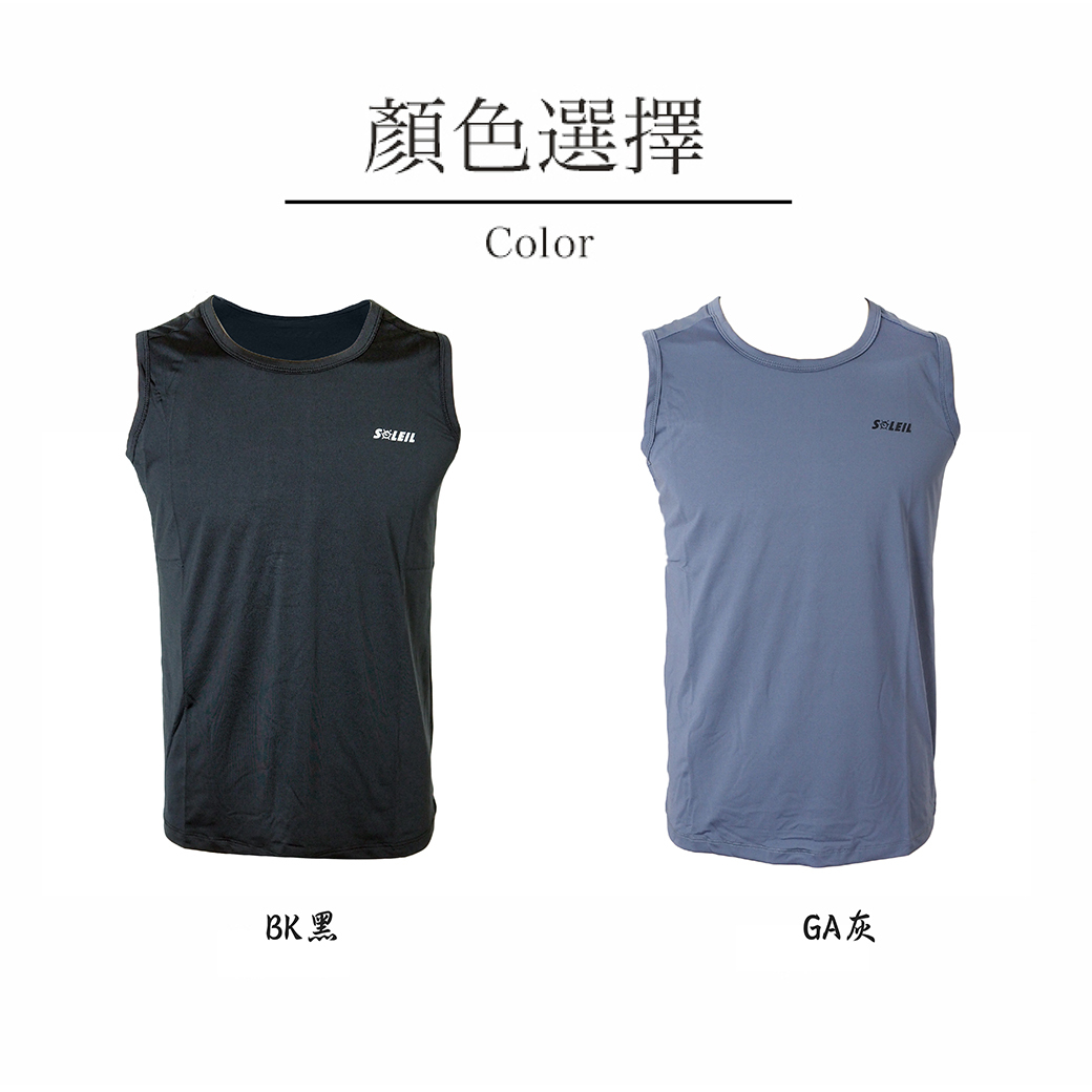 SOLEIL 男排汗透氣快乾背心 (黑、灰) 快速排濕/快乾輕盈/台灣製造MIT 10CWR6V011