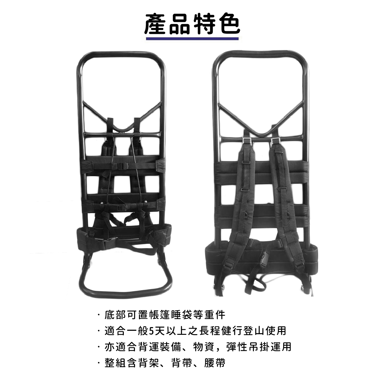 大鋁背架 登山露營/釣魚/搬運/鋁合金背架 79S00001