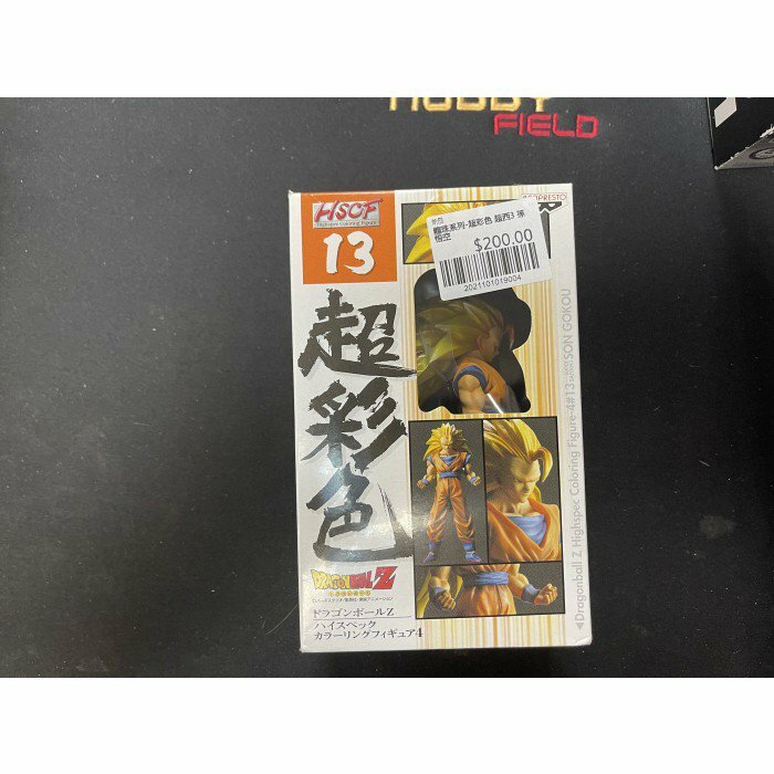 龍珠系列-超彩色 超西3 孫悟空