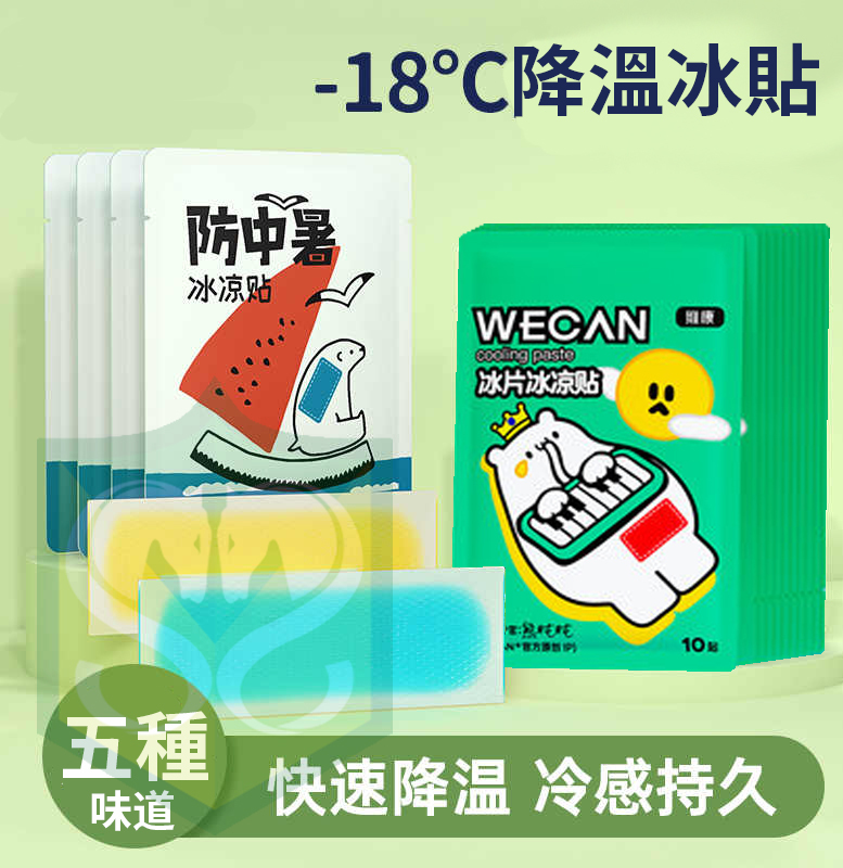 Ice Cooling Compress