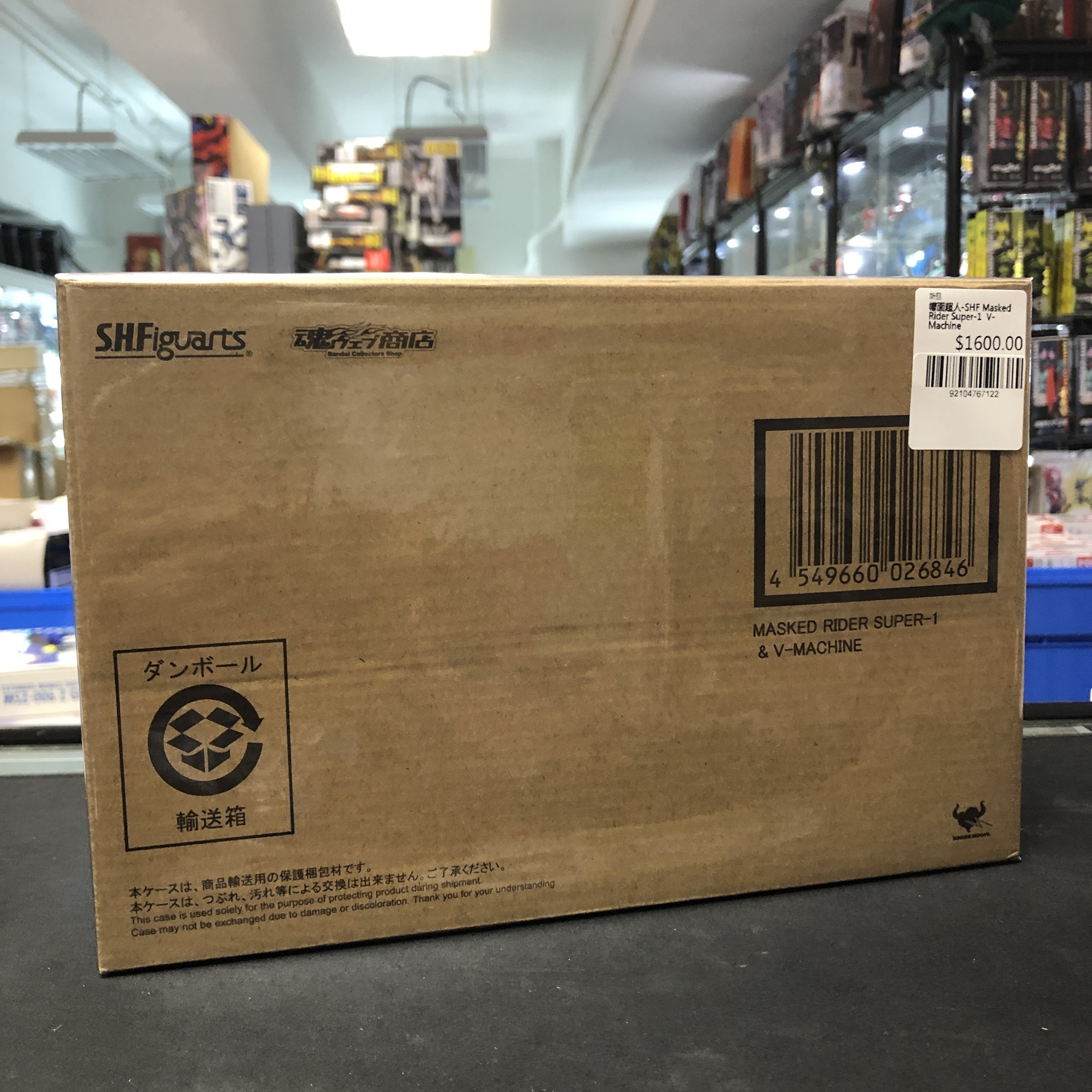 寄賣 幪面超人-SHF Masked Rider Super-1 & V-Machine